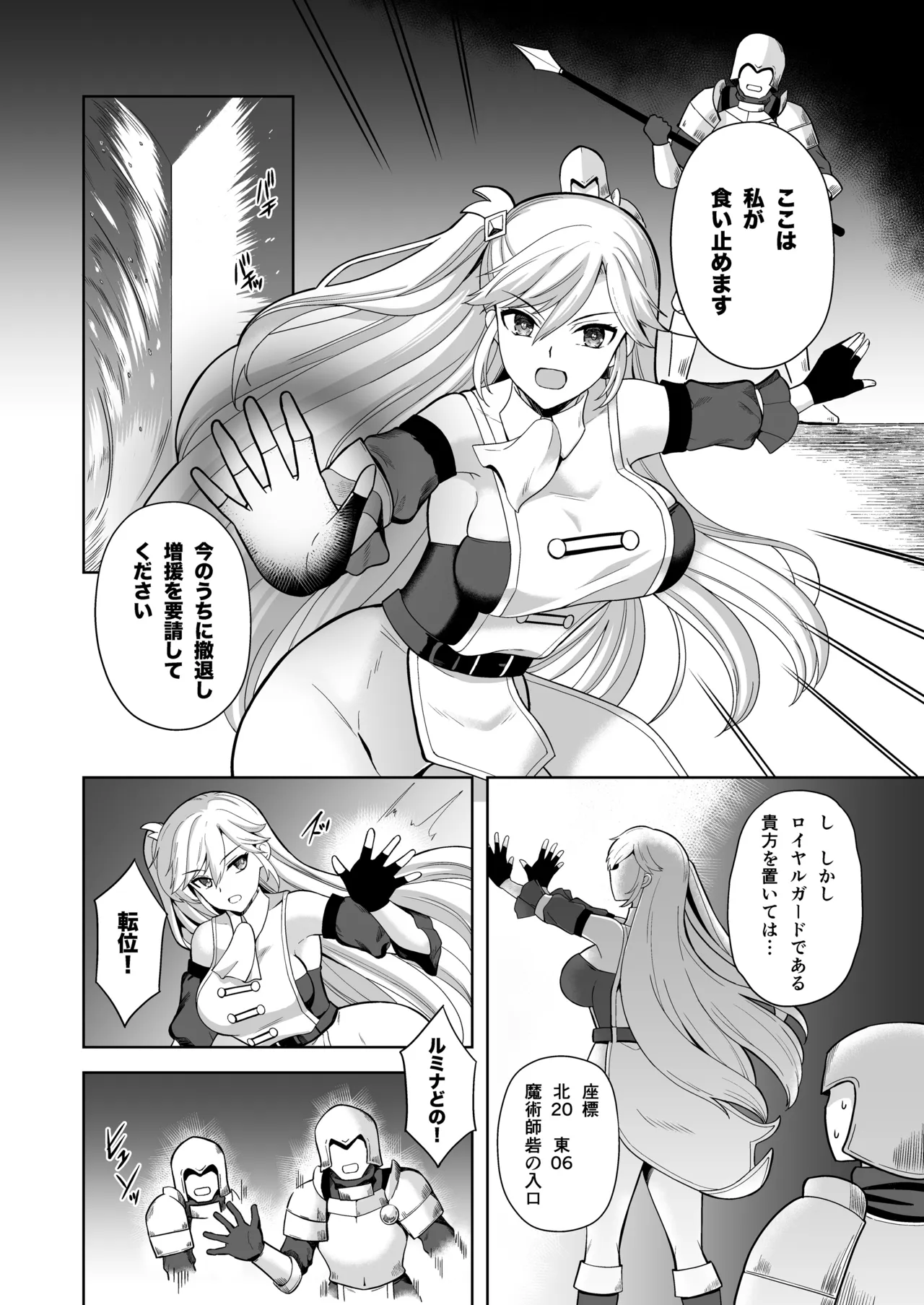 Oathbreaker Zenpen Ingyaku no Kinoe Kishi page 4 full