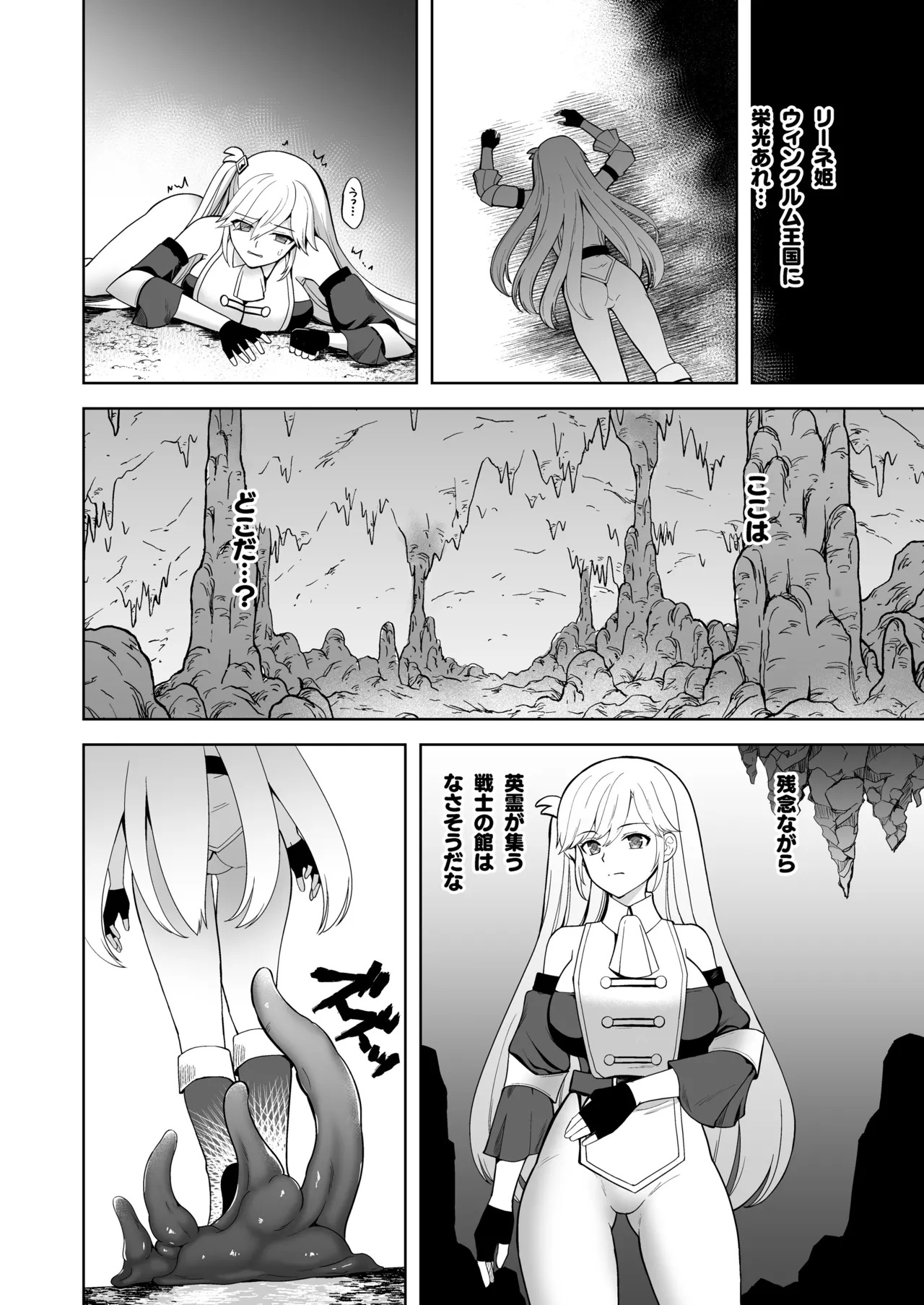 Oathbreaker Zenpen Ingyaku no Kinoe Kishi page 6 full