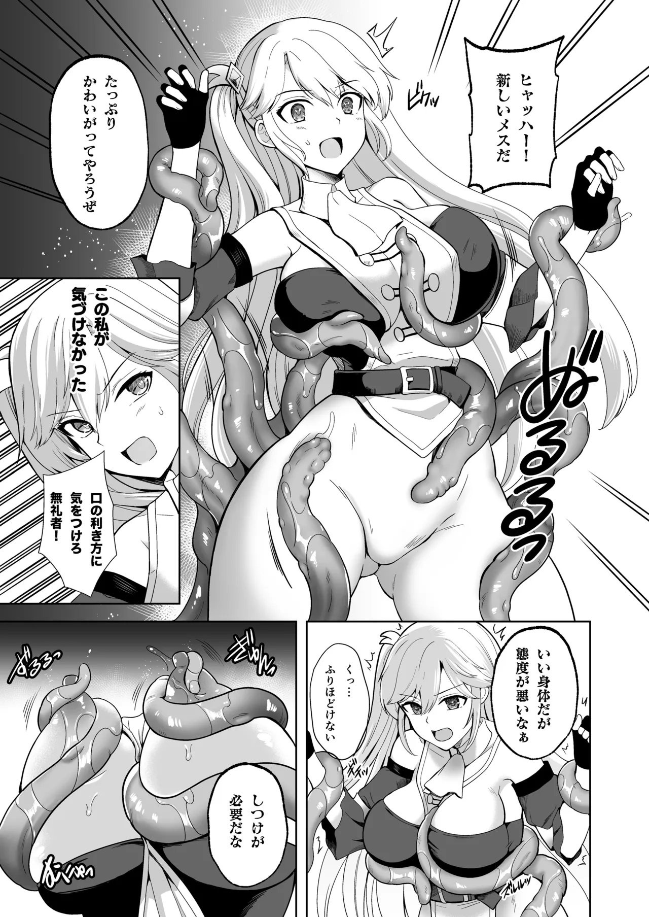 Oathbreaker Zenpen Ingyaku no Kinoe Kishi page 7 full