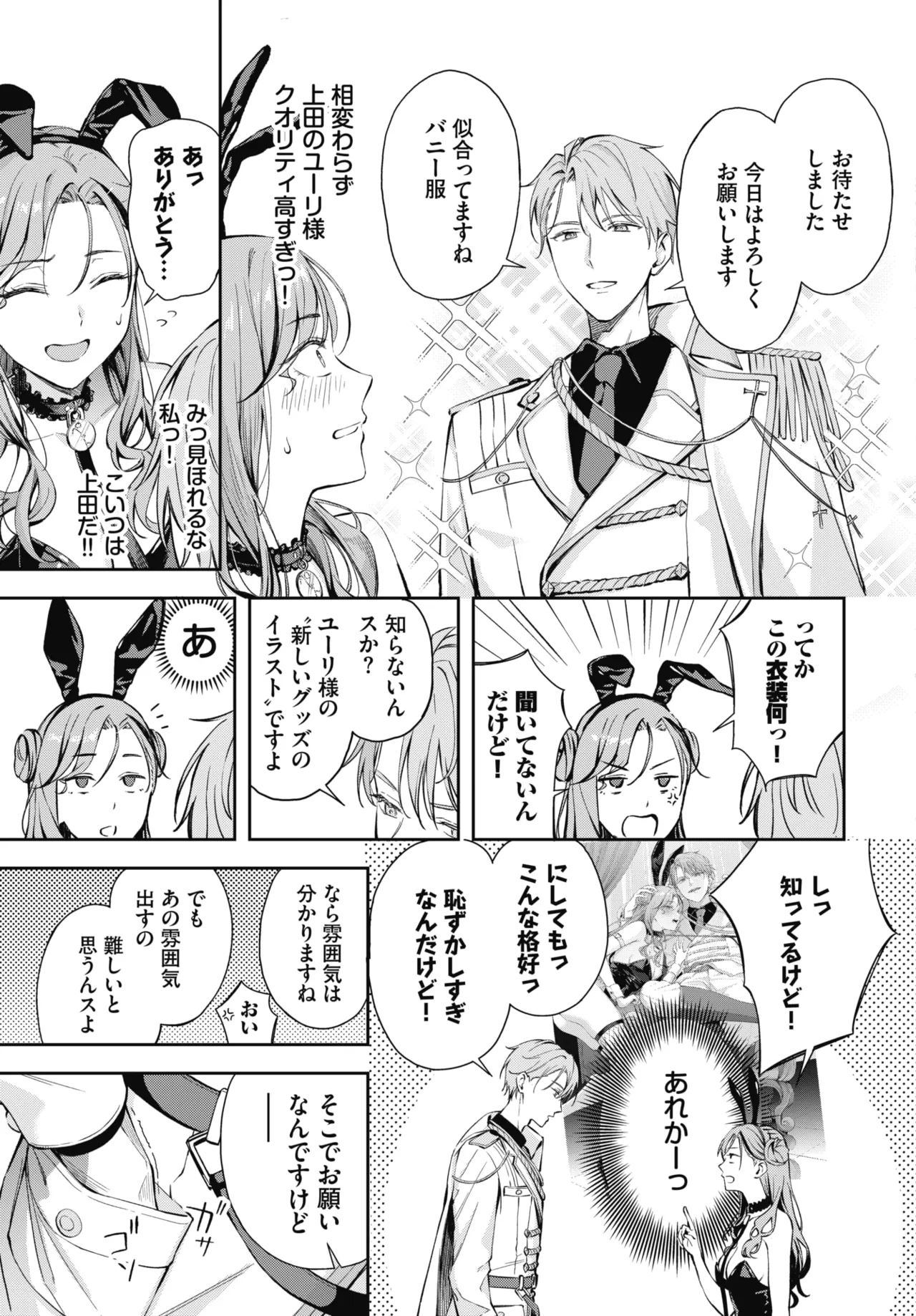 COMIC BAVEL 2026-12 page 11 full