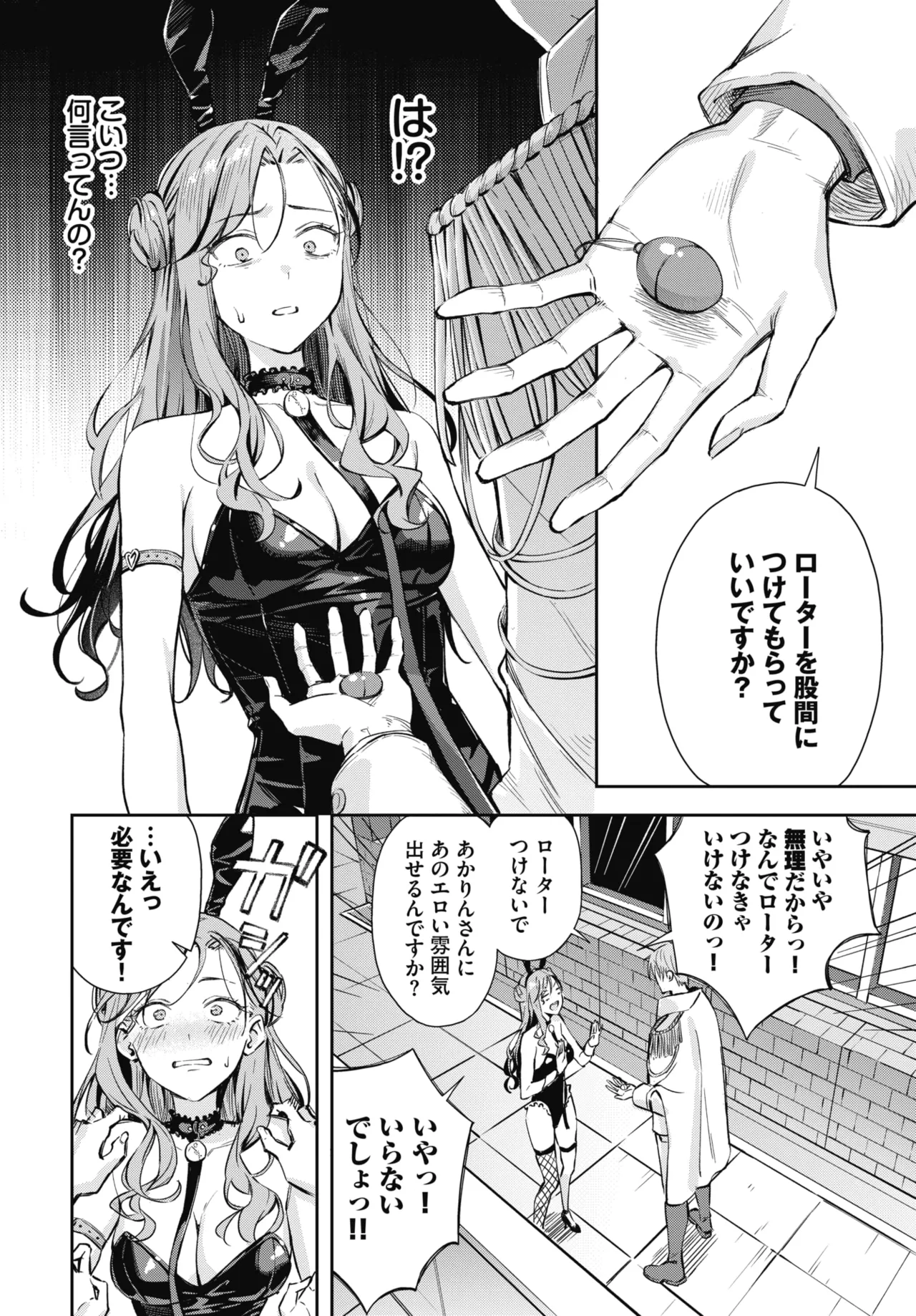 COMIC BAVEL 2026-12 page 12 full
