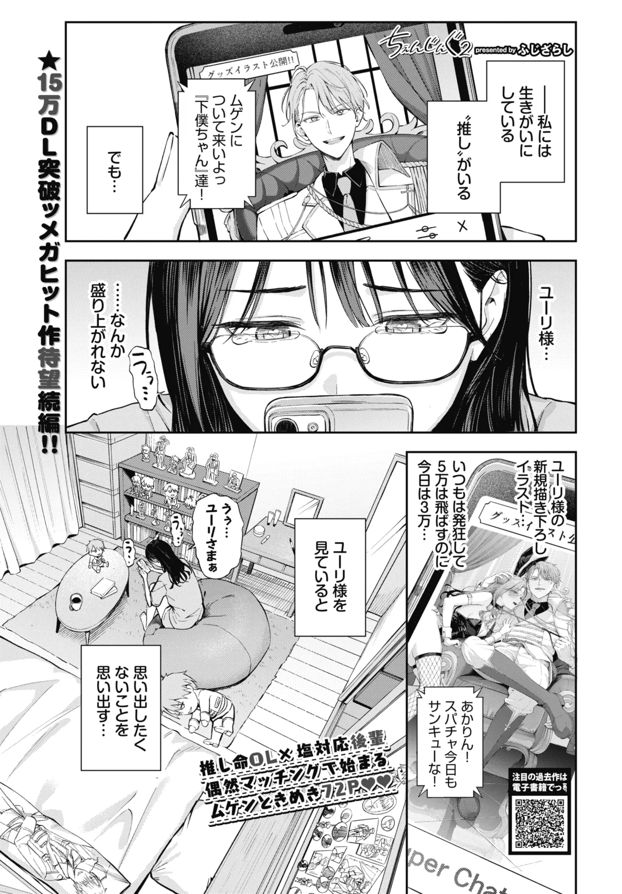 COMIC BAVEL 2026-12 page 3 full