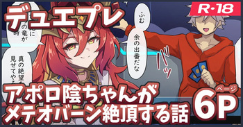 [ka-009] アポロ陰ちゃん漫画 cover