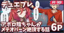 アポロ陰ちゃん漫画