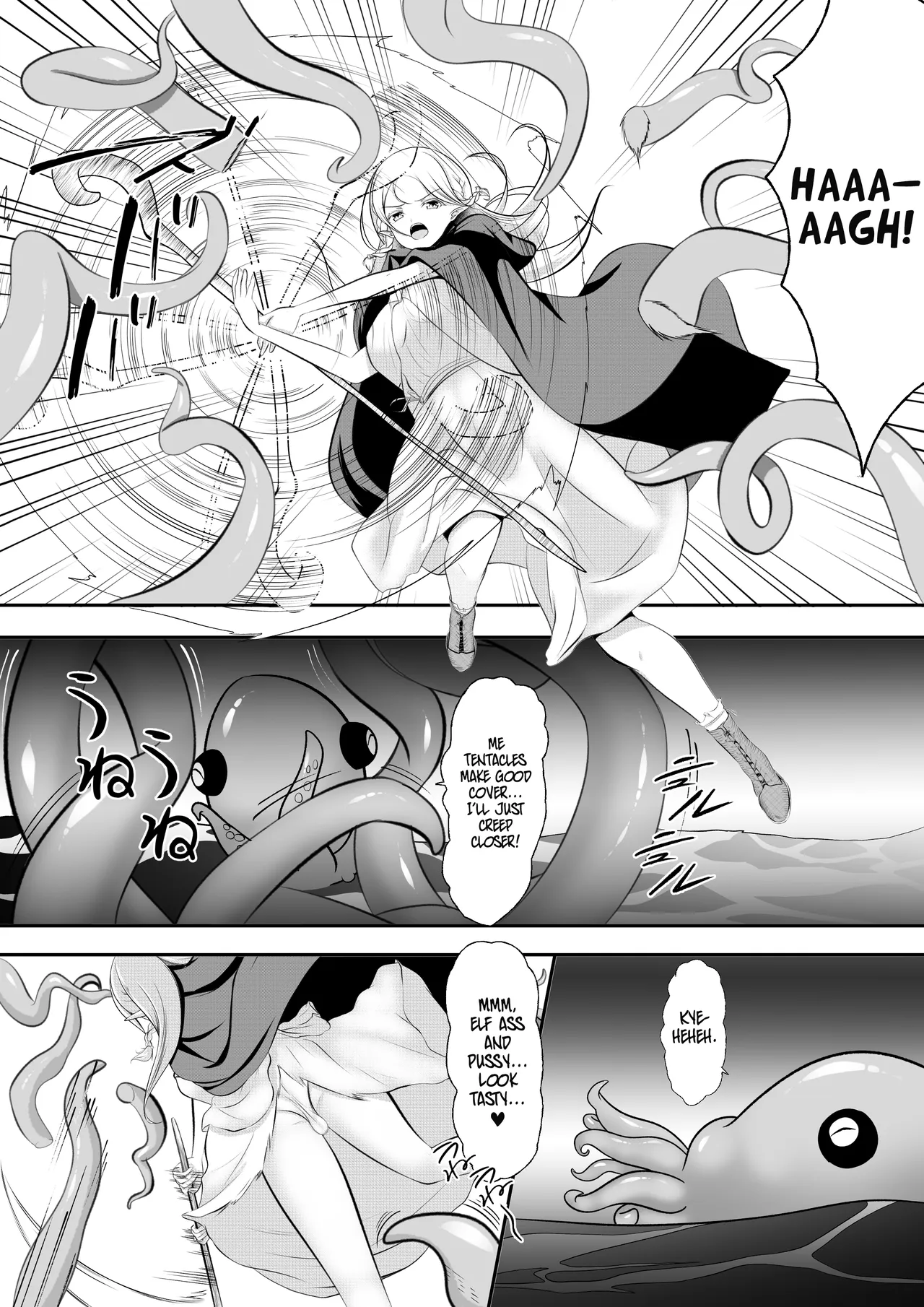 Elf Haiboku Octopacus Shokushu Kangoku page 12 full