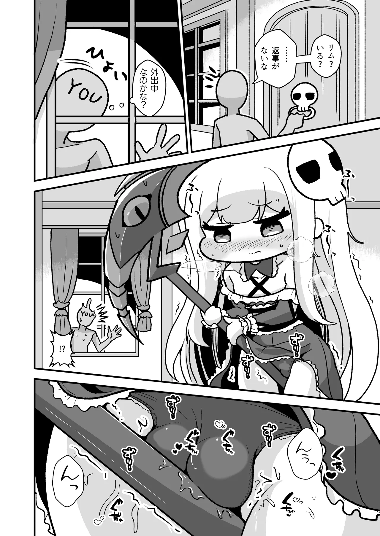 The Rim in the night with you page 11 full