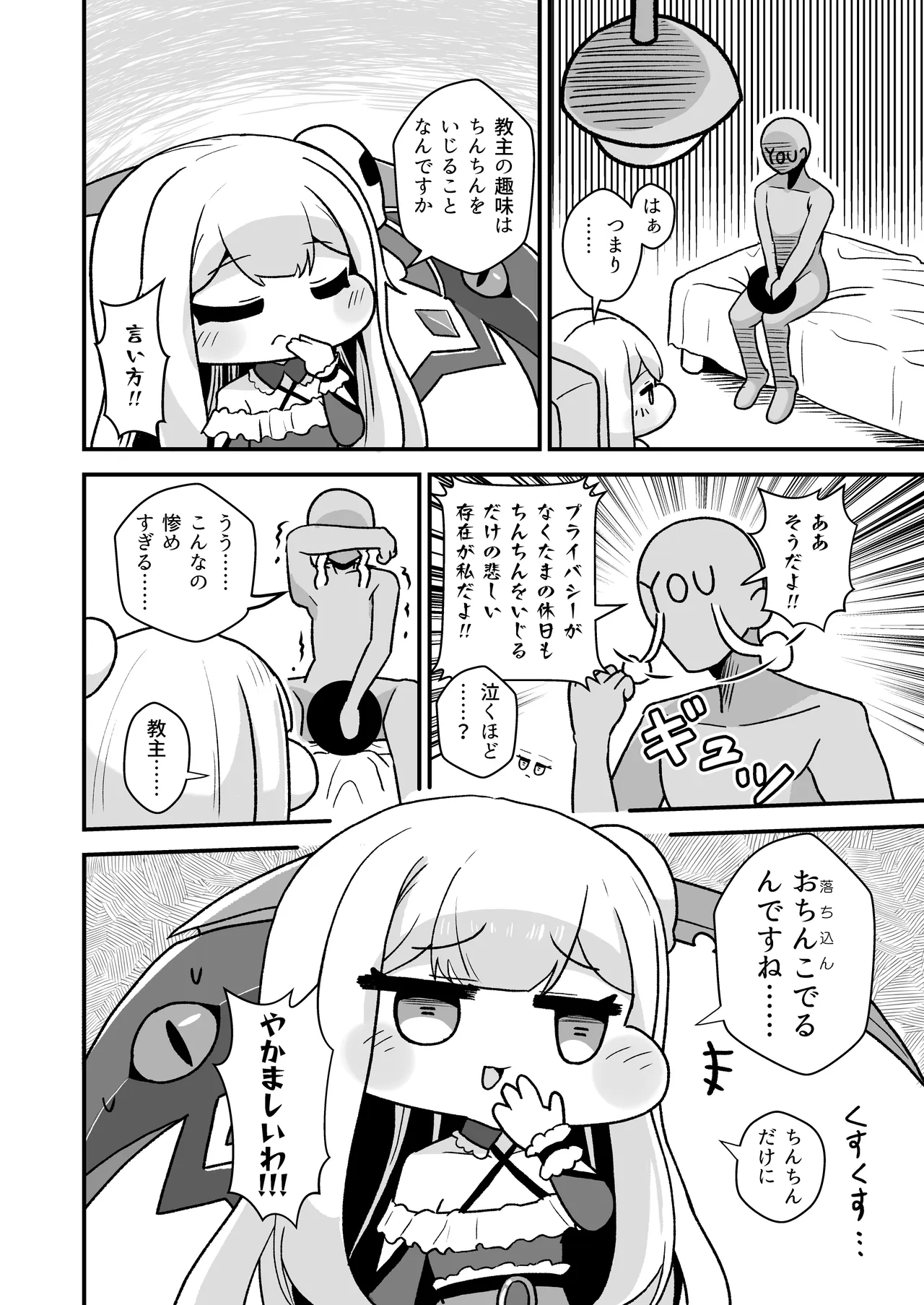 The Rim in the night with you page 3 full