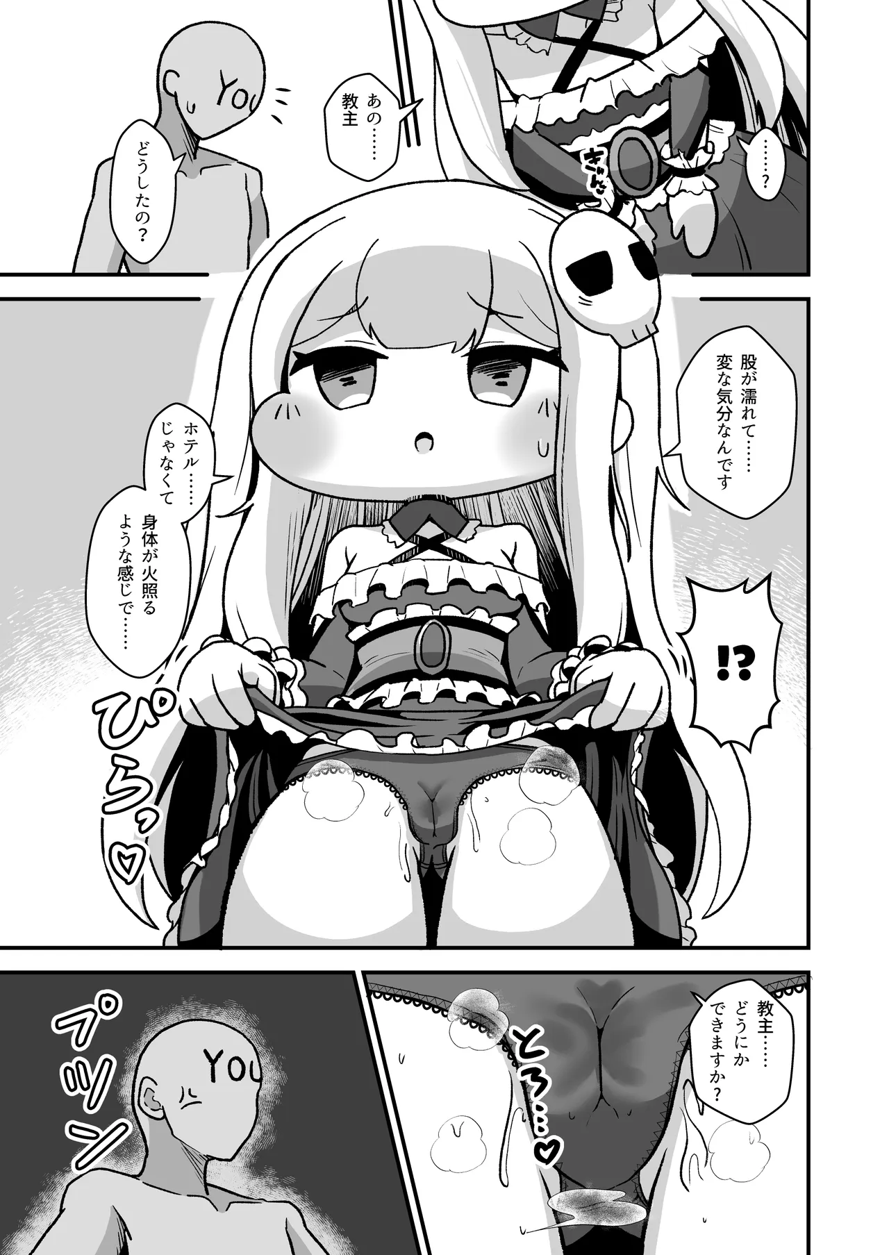 The Rim in the night with you page 6 full