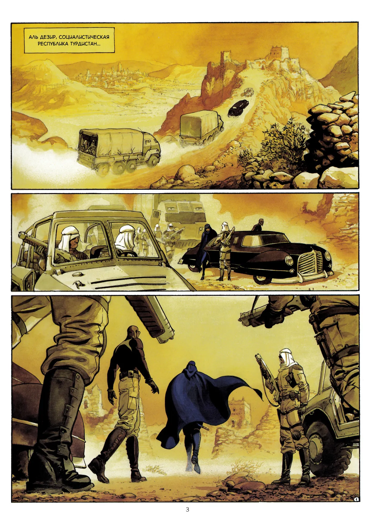 Цыган - 05 - Белое крыло page 4 full
