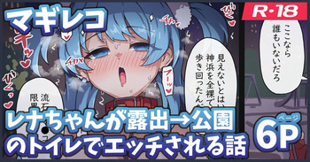 [ka-009] レナちゃん漫画 (マギアレコード 魔法少女まどか☆マギカ外伝) cover