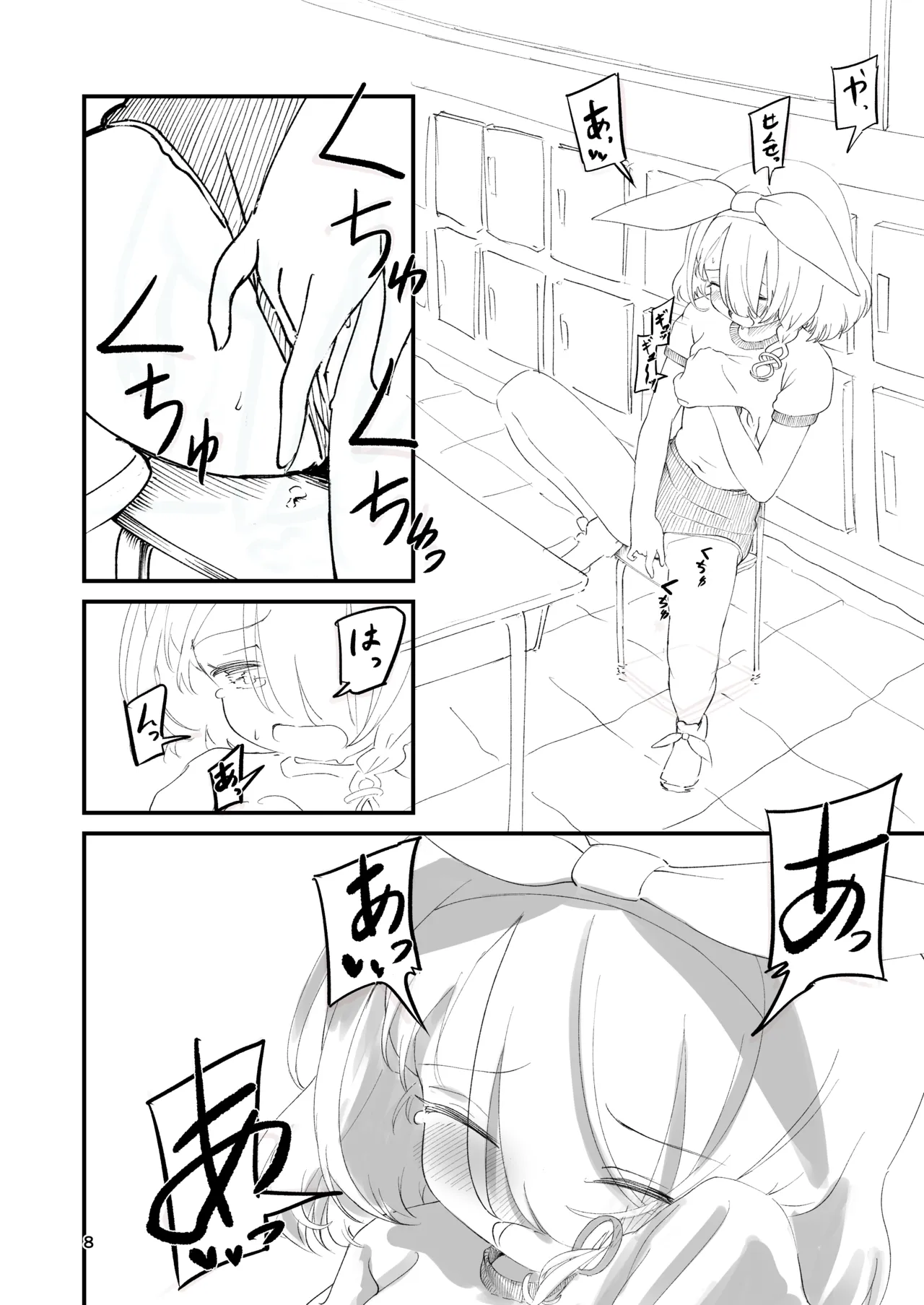 Bloomer no Arona page 7 full