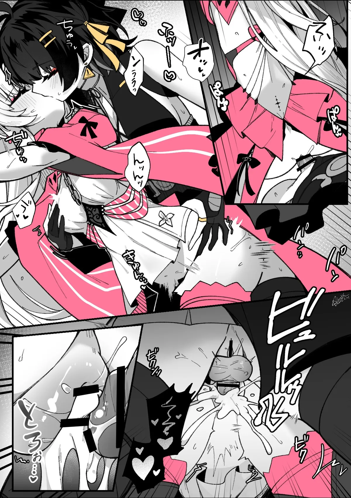 Fanbox Rewards For Carlotta x Rover page 12 full