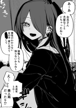 Zettai ni Hirotte wa Ikenai Iede-chan