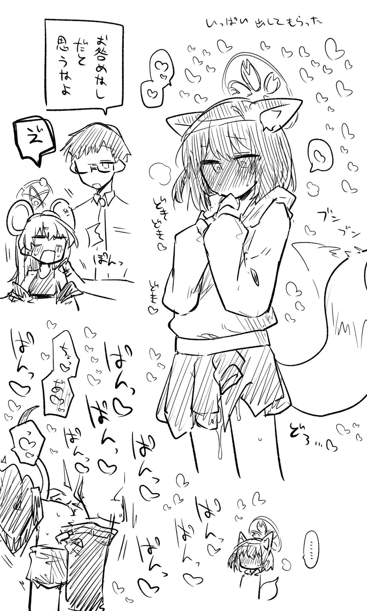 イズナ公開分＋ショートマンガ（計9枚） page 7 full