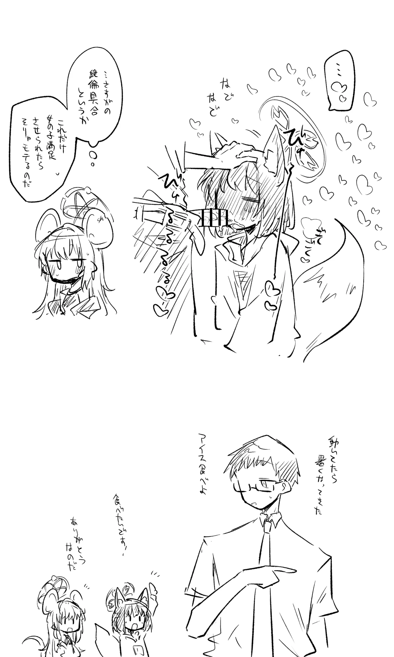 イズナ公開分＋ショートマンガ（計9枚） page 9 full