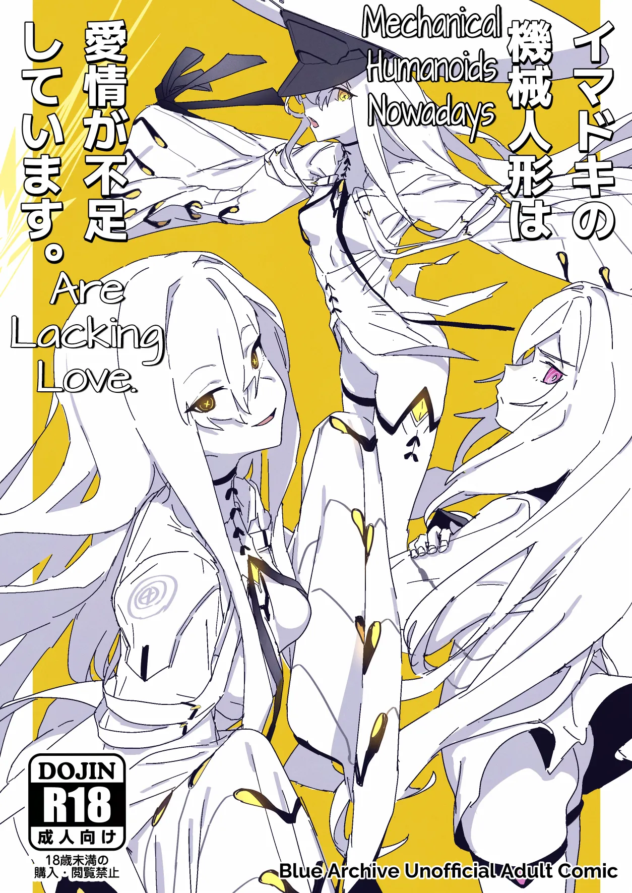 Imadoki no Kikai Ningyou wa Aijou ga Fusoku Shiteimasu. | Mechanical Humanoids Nowadays Are Lacking Love. page 1 full