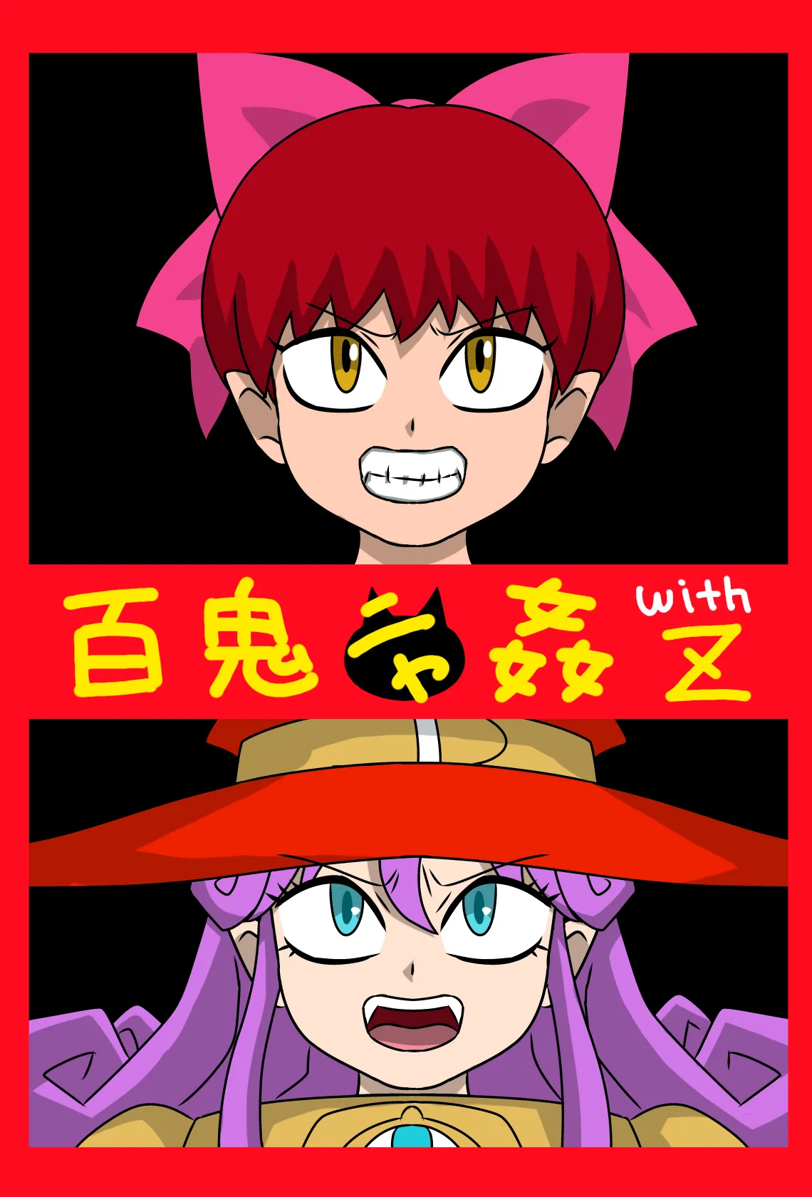 Hyakki Nyakan with Z page 1 full