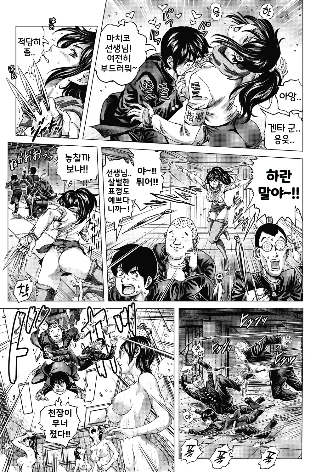 Maicchiingu Ma●ko Sensei | 곤란해♥ 마○코 선생님 page 3 full