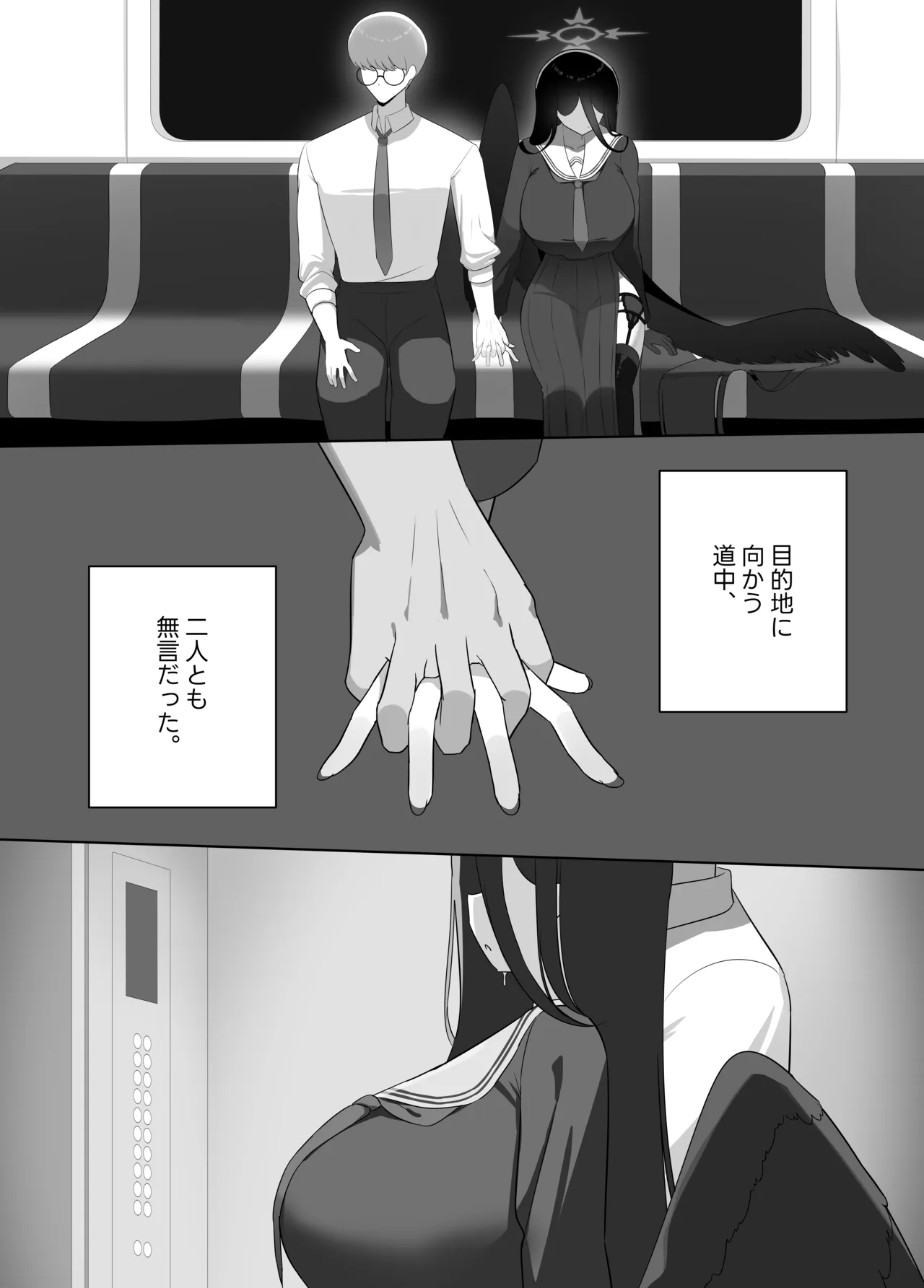 Justice Burn page 6 full