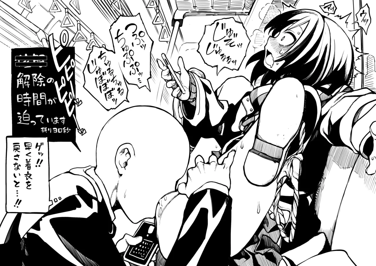 セミロンちゃん page 7 full