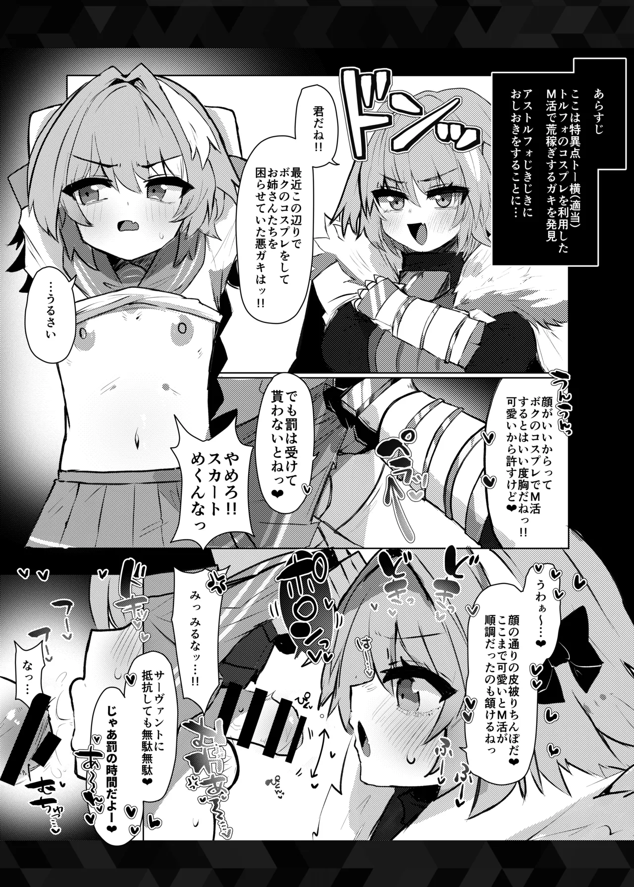 Maji Tolfo ni Wakakarasareru!! page 2 full