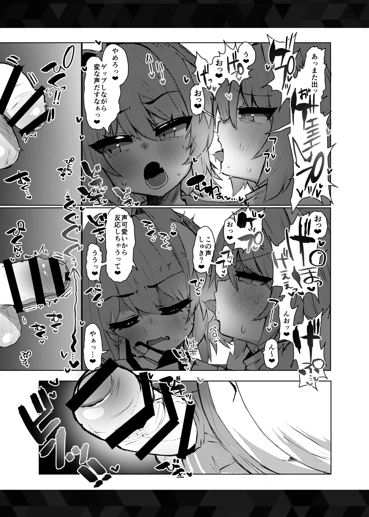 Maji Tolfo ni Wakakarasareru!! page 6 full