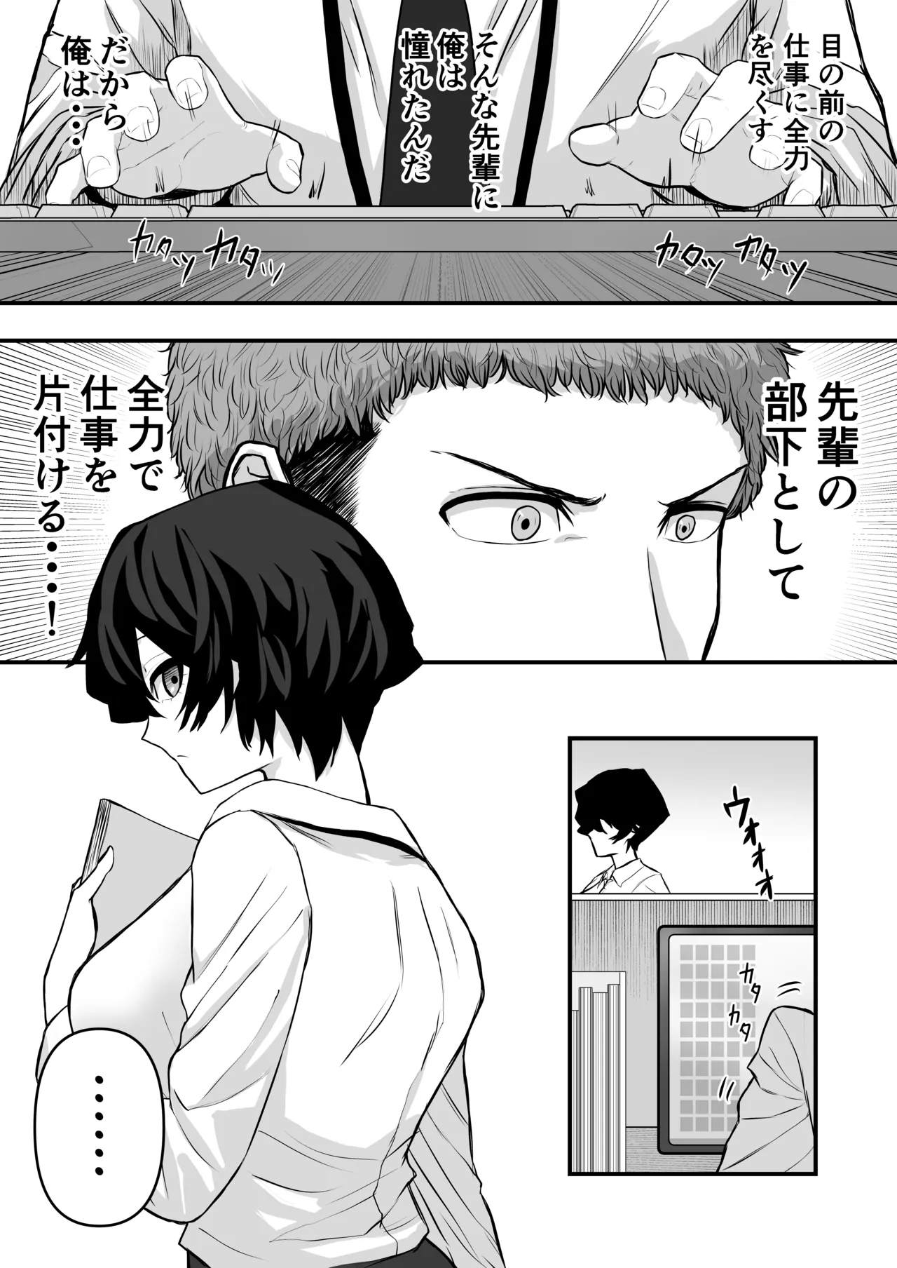 メスにしてくれ！2 page 9 full