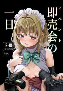 f taku