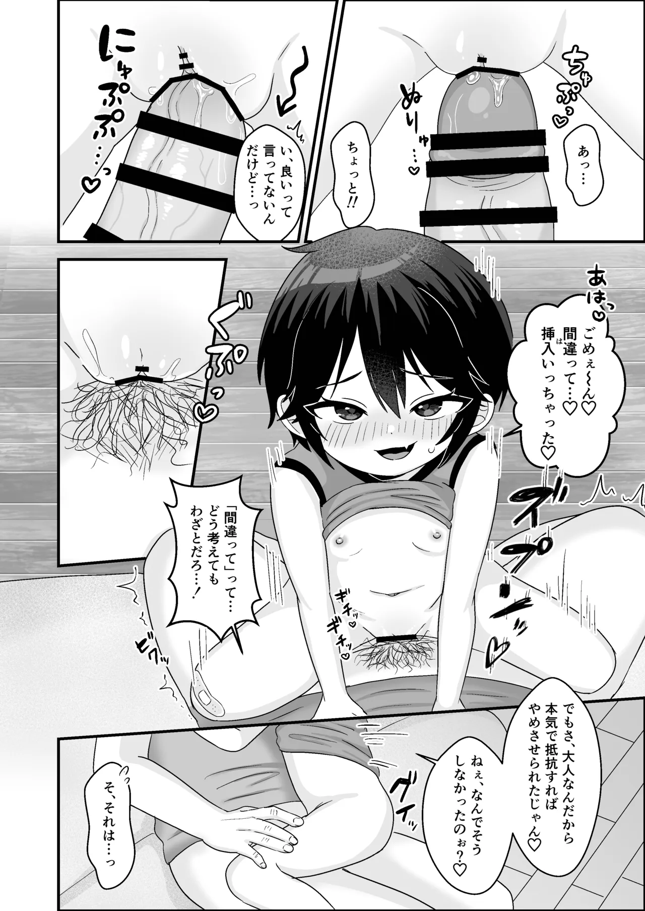 Otokonoko da to Omotteita Meikko ga Chou Mesugaki Bitch ni Natteita. page 12 full