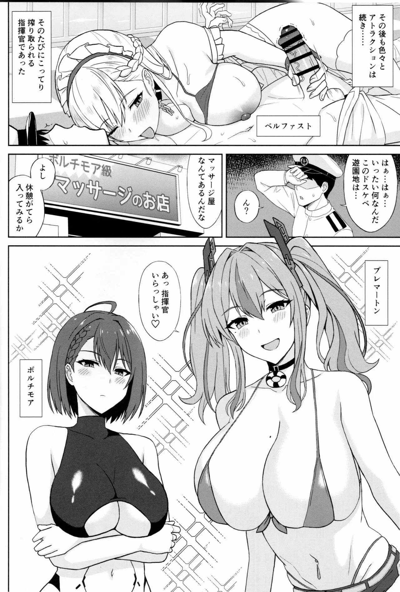 Matte Kore Hontou ni Massage nano!? page 8 full