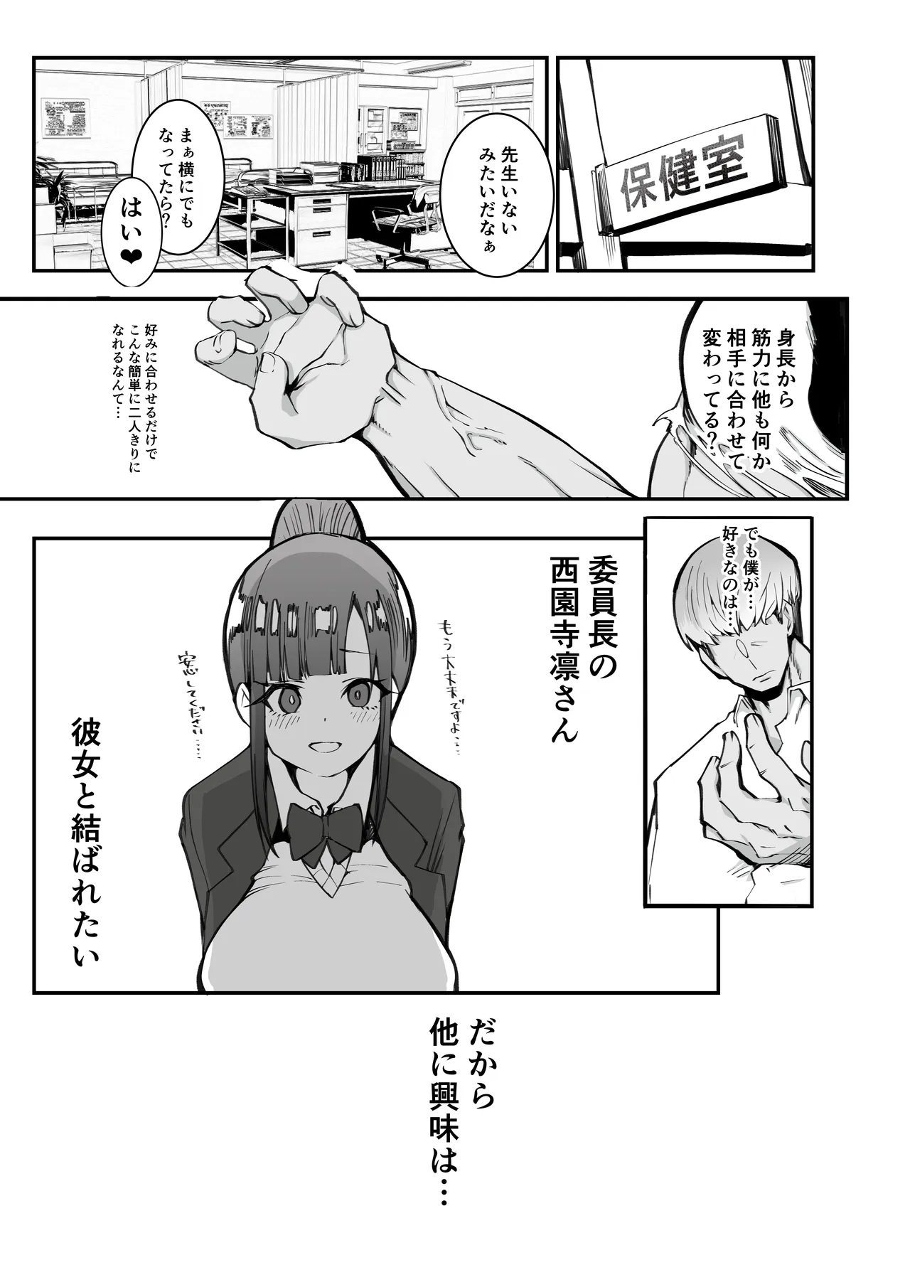 少子化対策×モテアプリがヤバい件について page 11 full