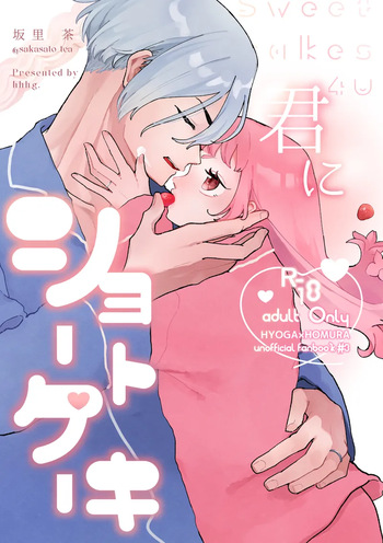 [Sakazato][Sanpuru ③ (dr stone] cover