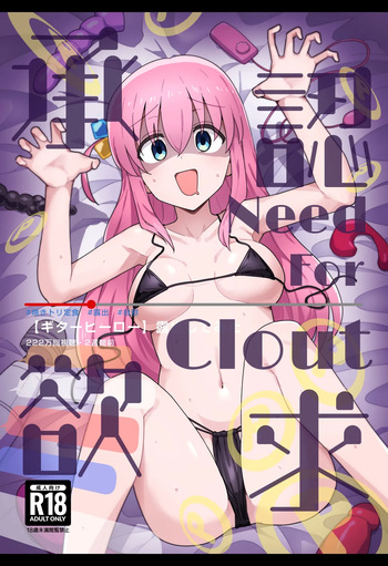 (C101) [Yakitori Teishoku (Toriyaro)] Shounin Yokkyuu｜Persecución de Influencia (Bocchi the Rock!) [Spanish] [BigDaddy Scan] cover