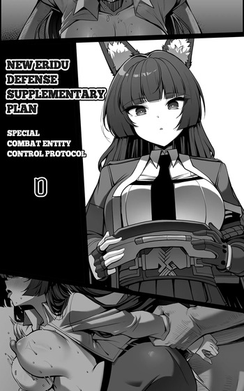 [Paya8] 新エリー都防衛補完計画 ~ 特殊戦力個体統制方案 0 [English] cover