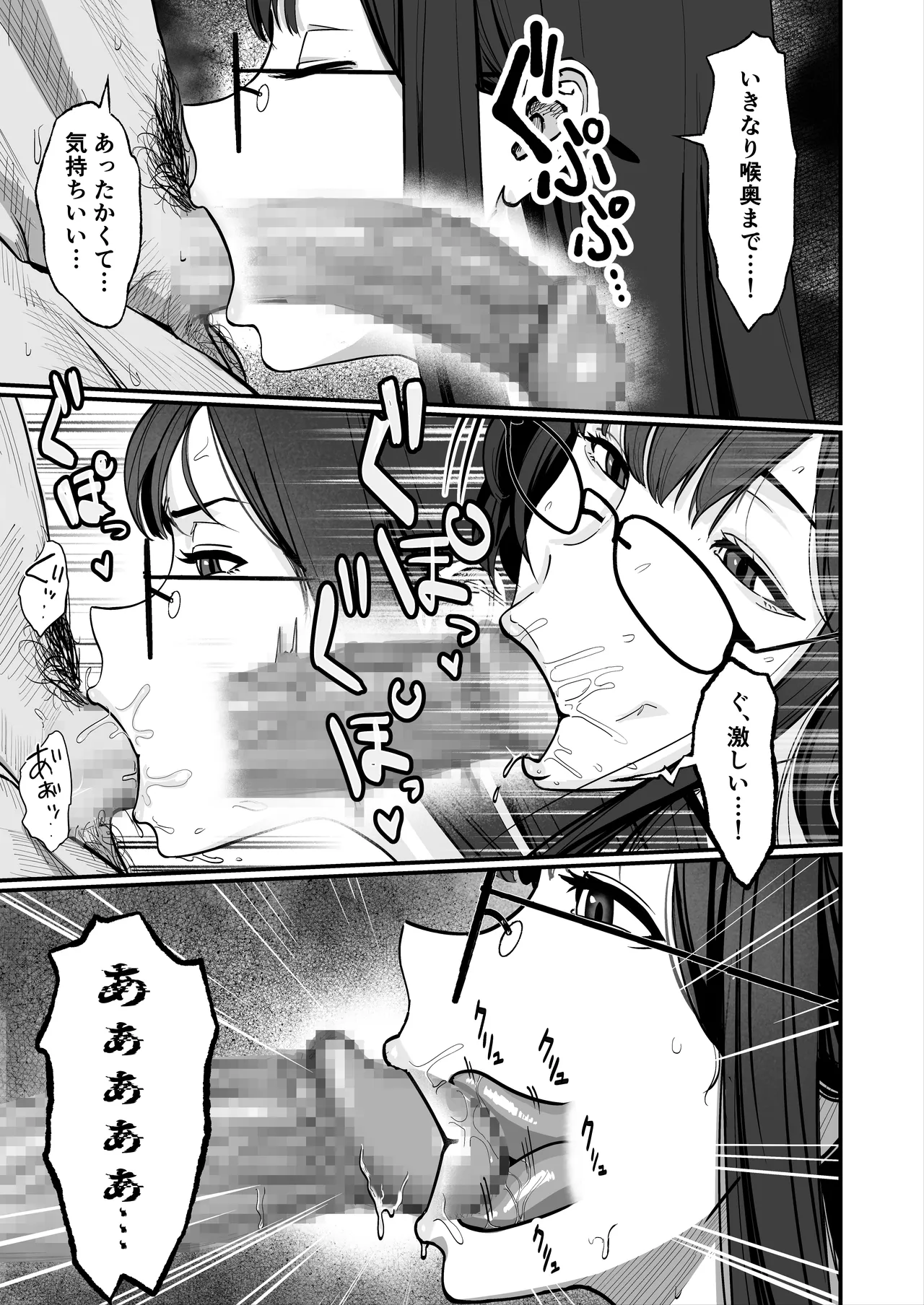 大淀に迫られて page 12 full