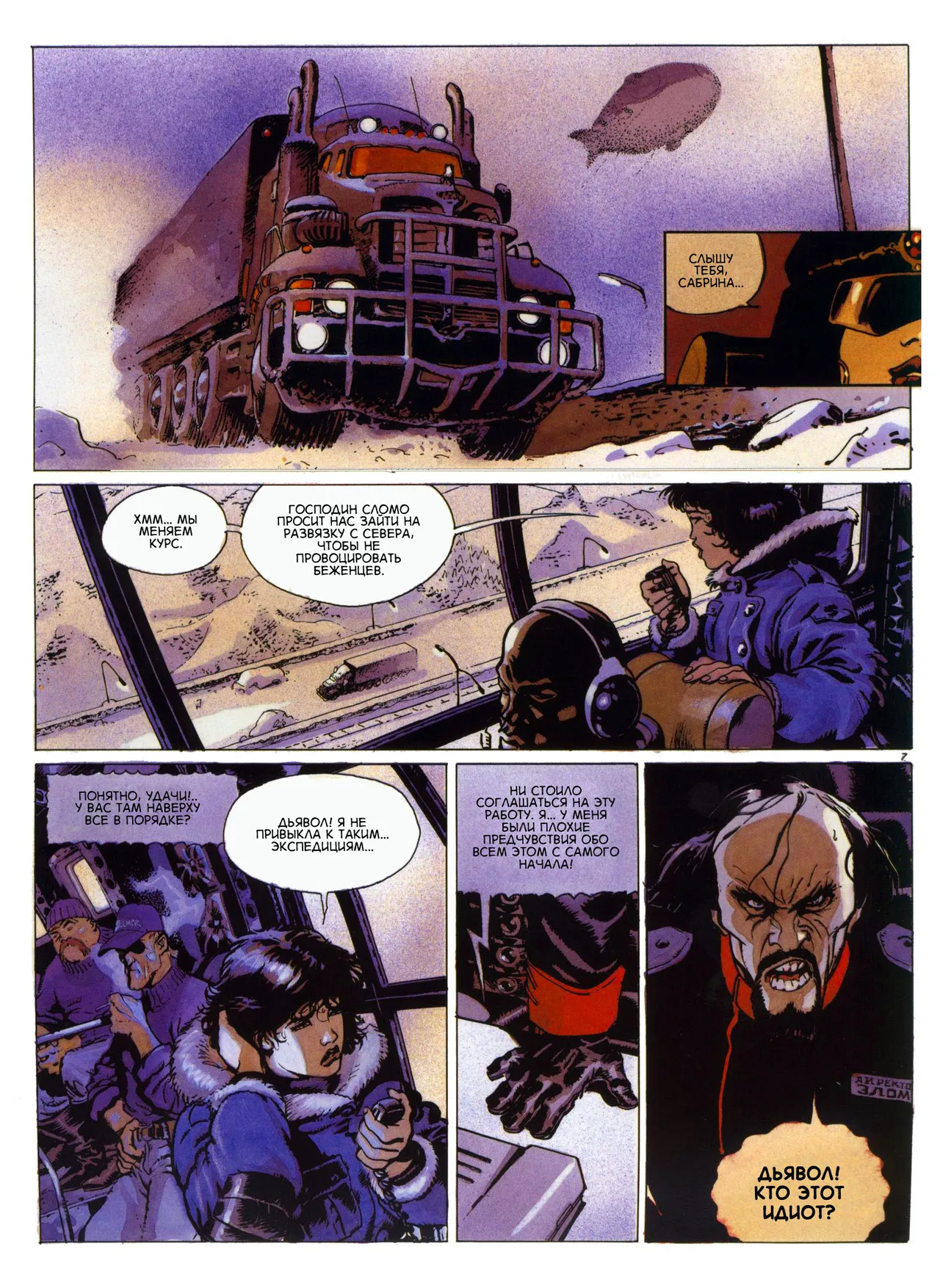 Цыган - 03 - Царь на день page 10 full