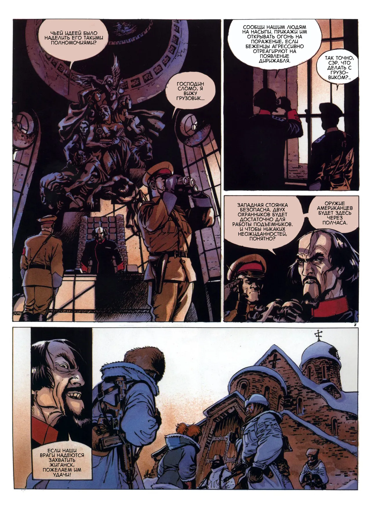Цыган - 03 - Царь на день page 11 full
