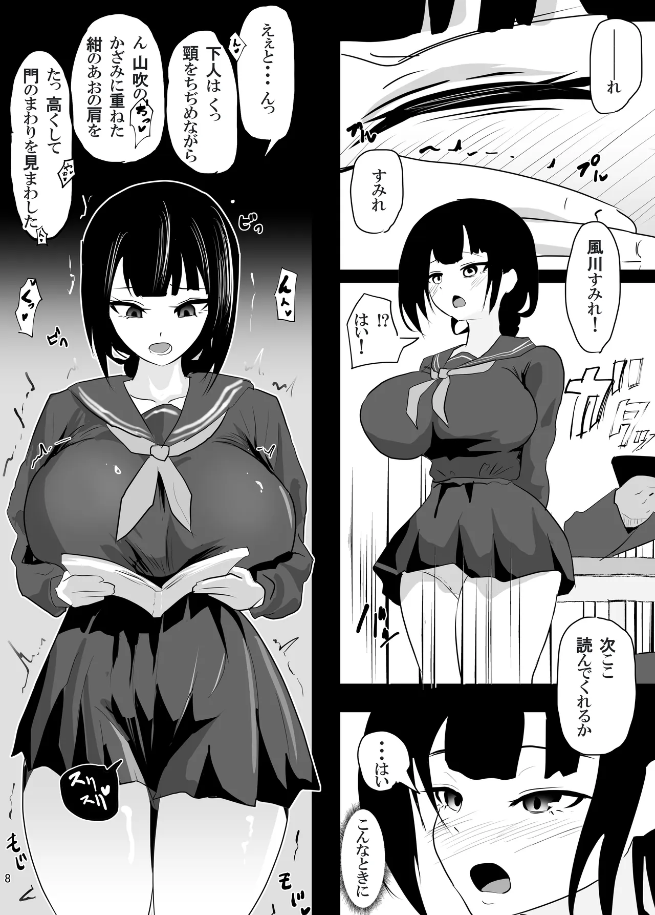 遠隔責めアプリで恥辱の授業 page 9 full