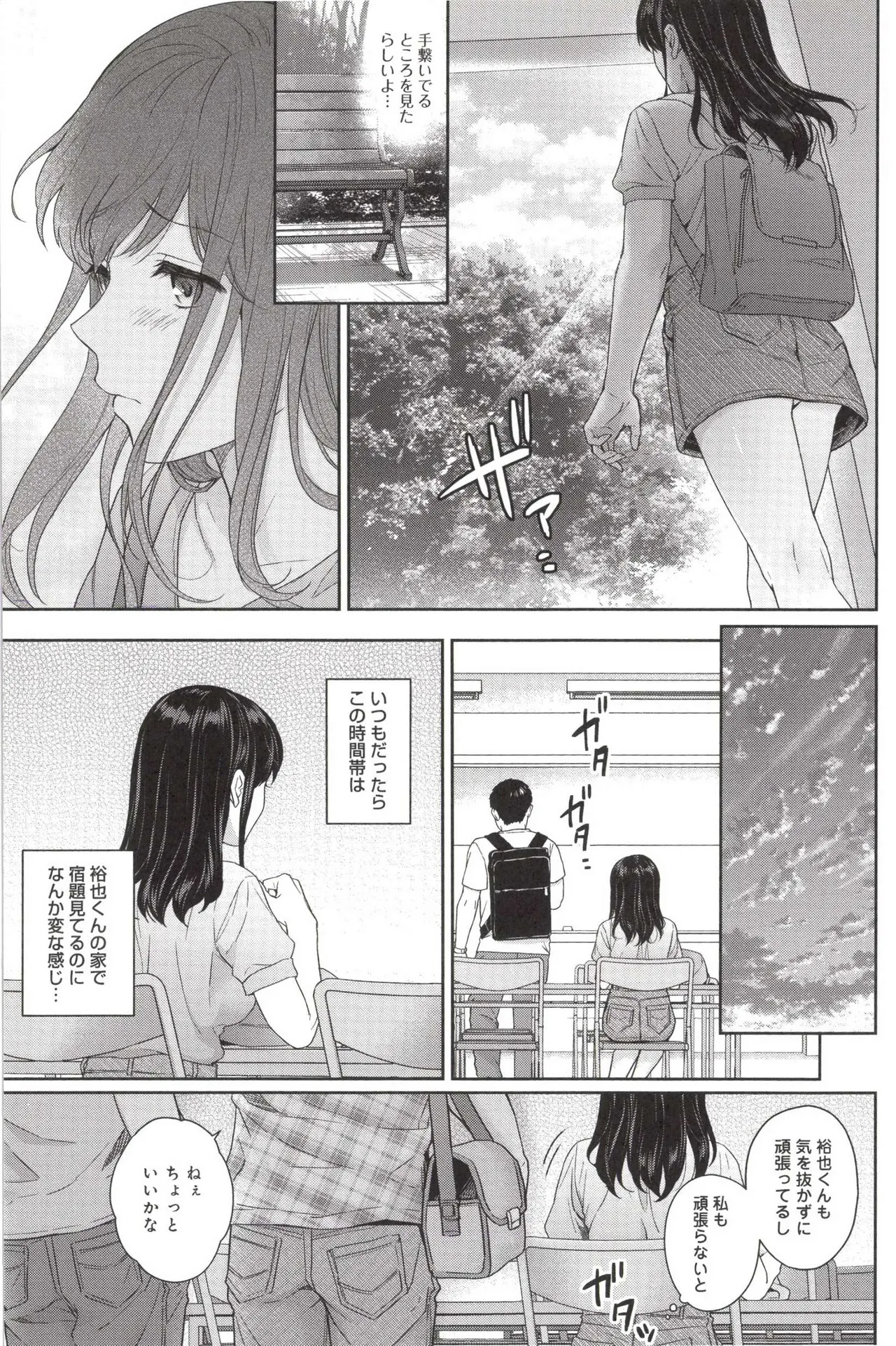 Sensei to Boku 2 page 11 full