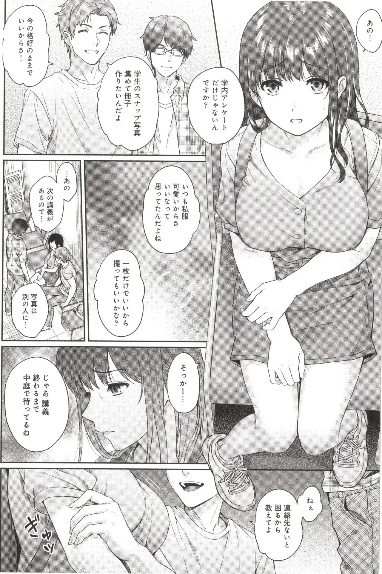 Sensei to Boku 2 page 12 full