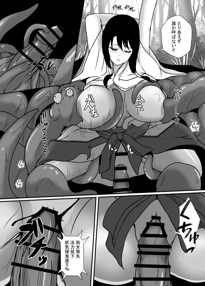 感覚遮断の怪異に侵される巫女 page 12 full