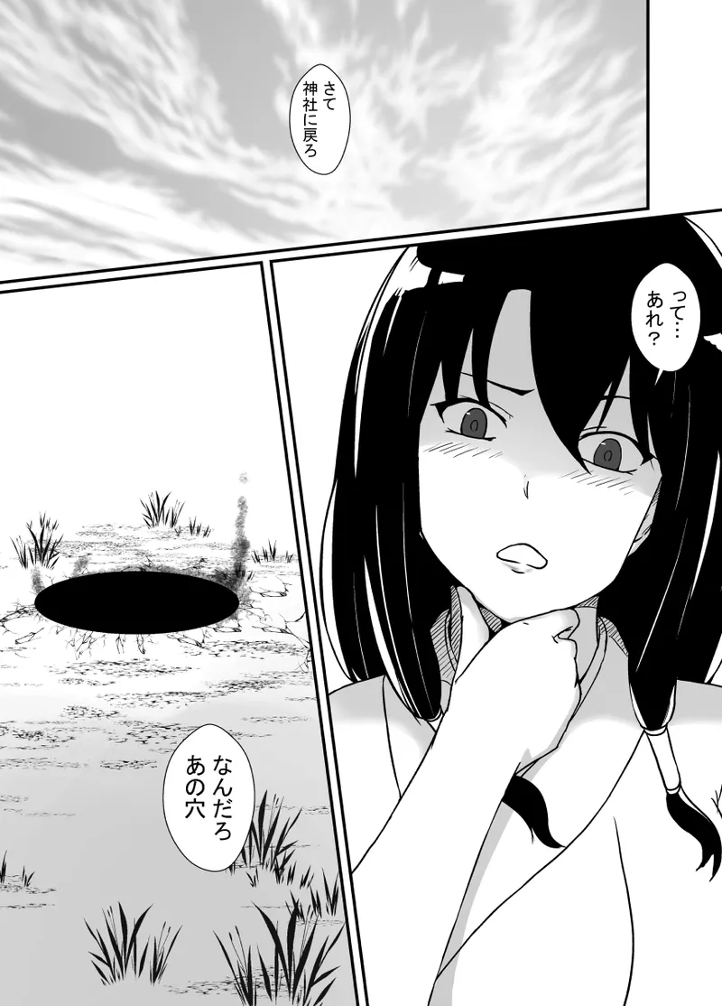 感覚遮断の怪異に侵される巫女 page 4 full