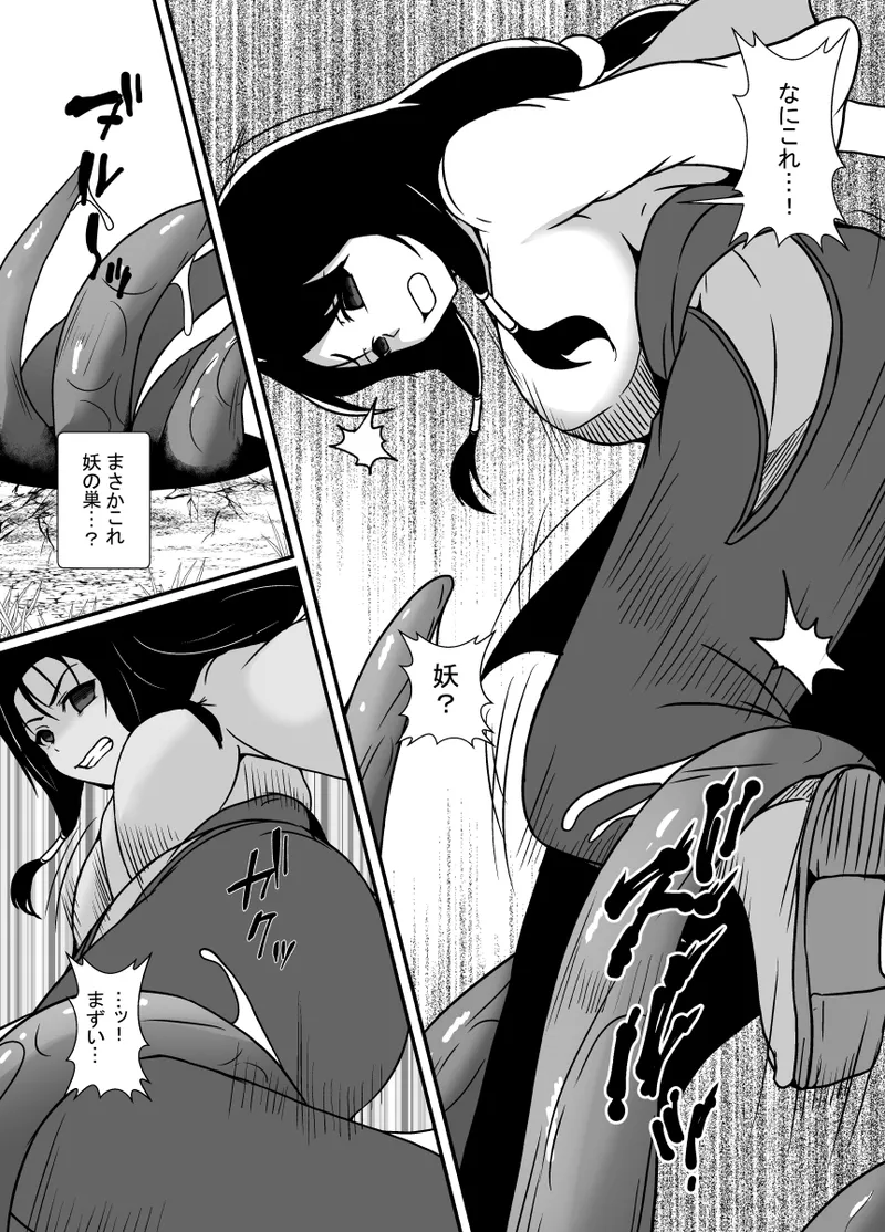 感覚遮断の怪異に侵される巫女 page 6 full