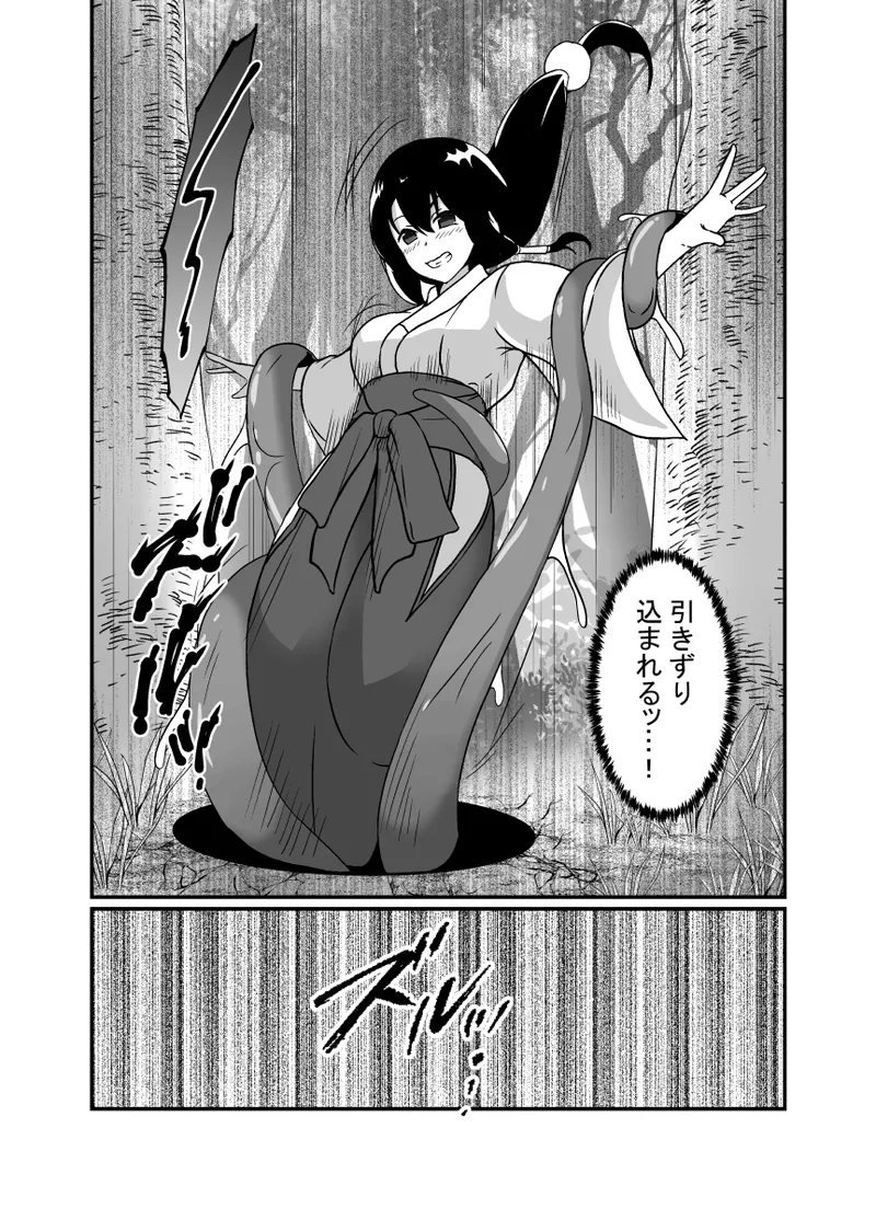 感覚遮断の怪異に侵される巫女 page 7 full