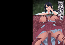 感覚遮断の怪異に侵される巫女