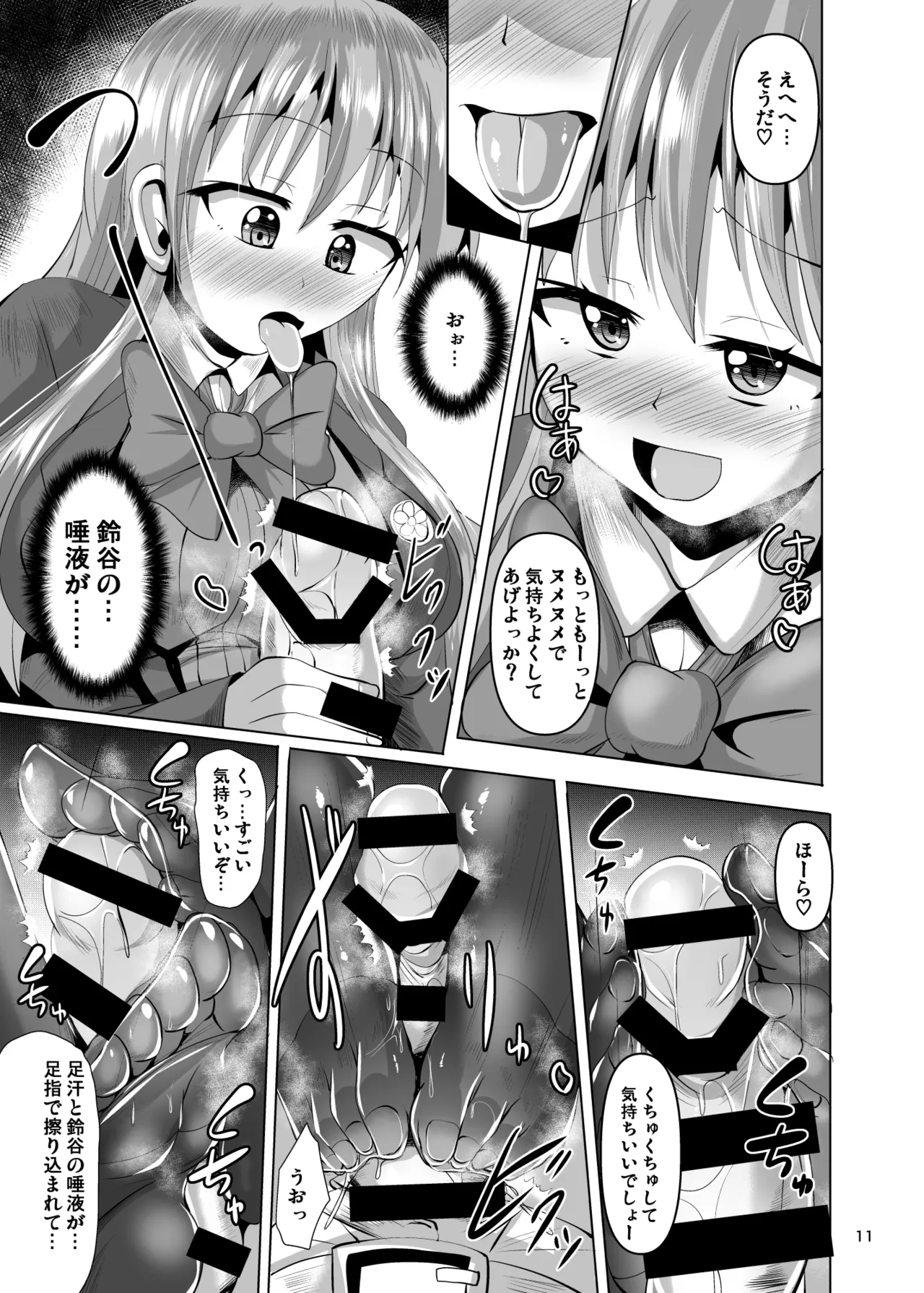 Suzuya no Muremure Tights page 11 full