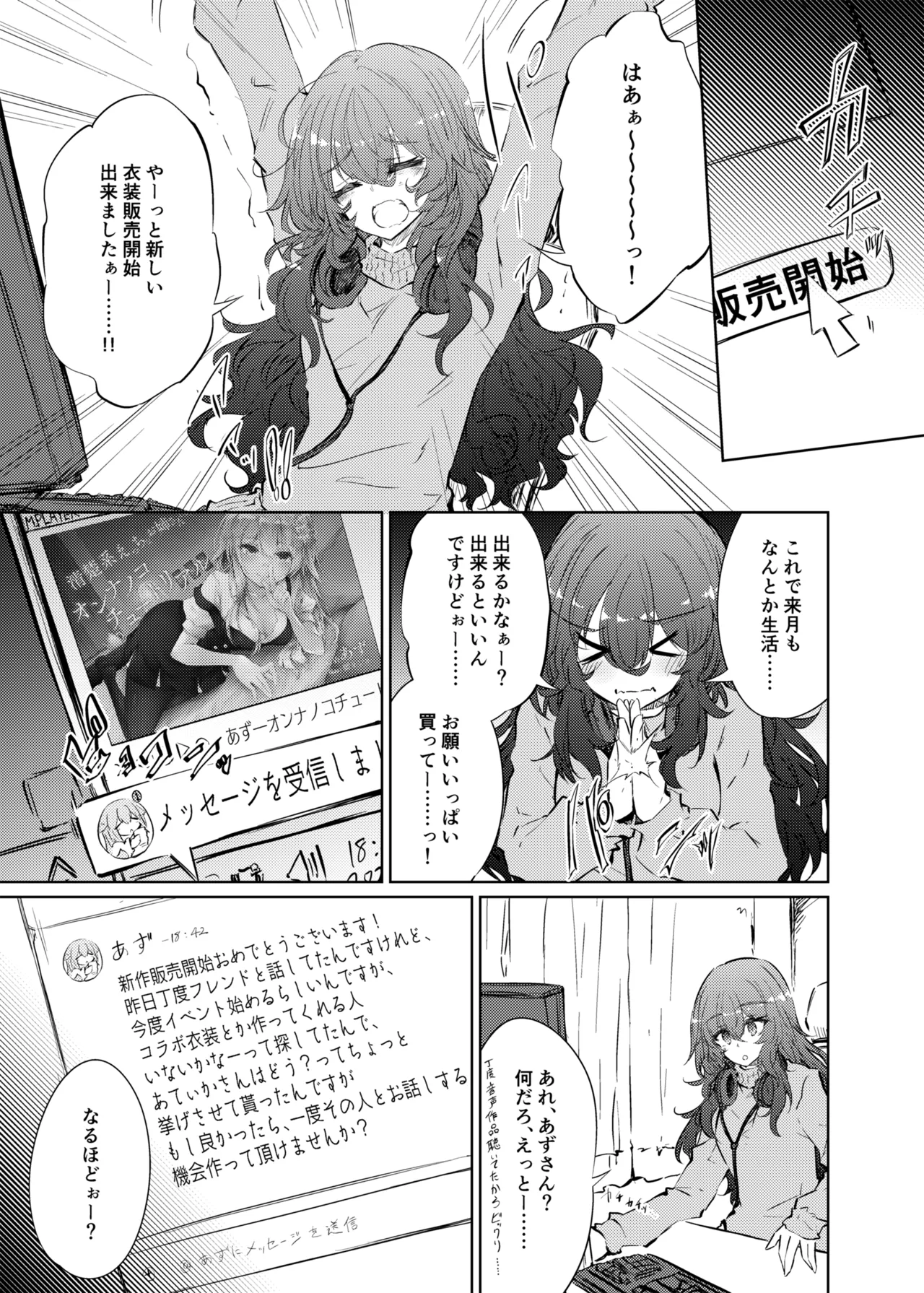 VR Hacking Nouiki Mesu Choukyou page 2 full