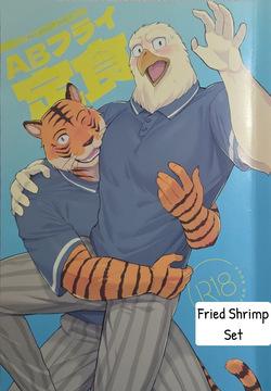 Fried shrimp set