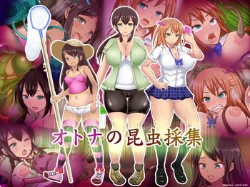 Otona no Konchuu Saishuu (Spanish) MTL cover