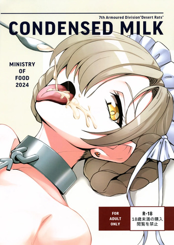 (C104) [Aegis (Desert Rats)] CONDENSED MILK (Azur Lane) cover